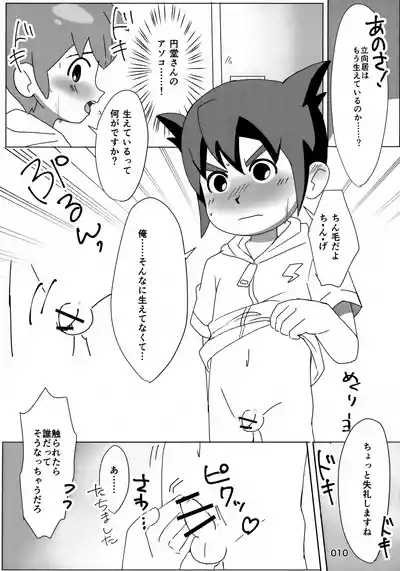 Natsuiro Dokidoki Tokkun! 10