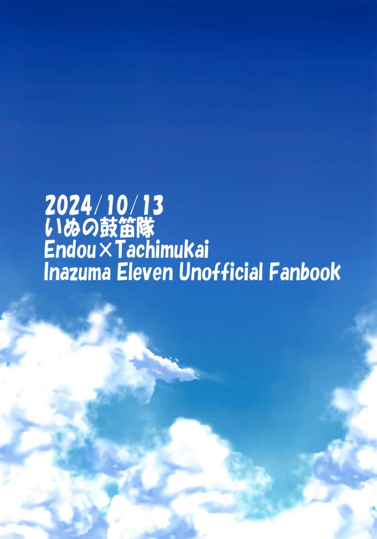 Natsuiro Dokidoki Tokkun! - Page 20