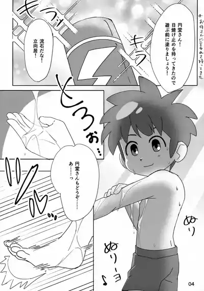 Natsuiro Dokidoki Tokkun! 4