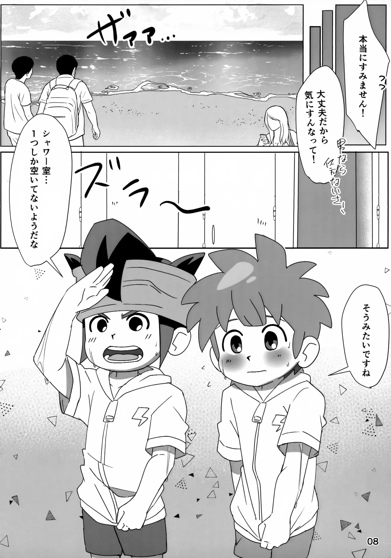 Natsuiro Dokidoki Tokkun! - Page 8