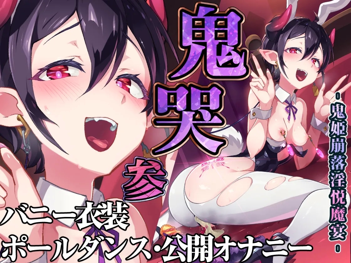 Kikoku San - Page 44