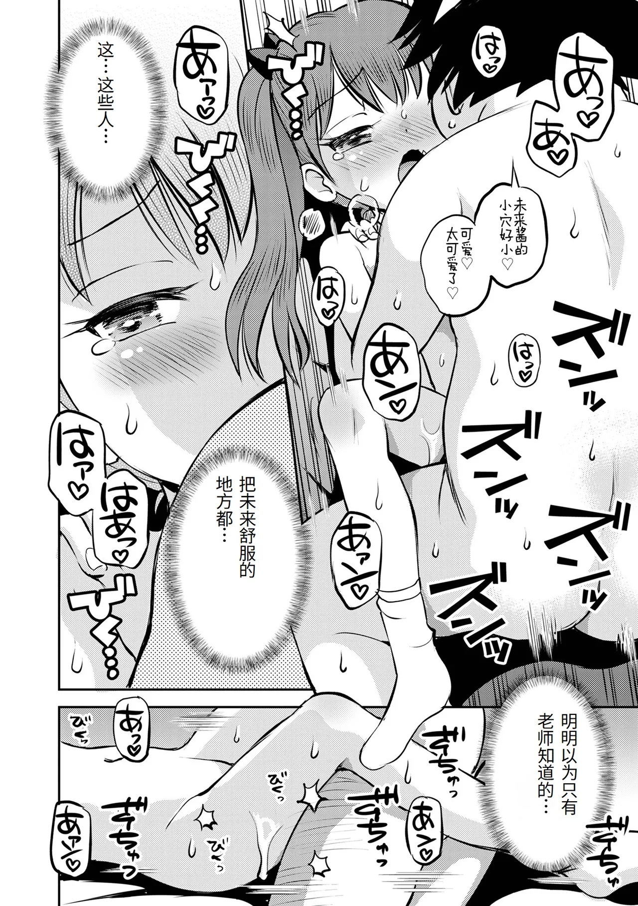 Wakarase Hatsukoi Control Ch. 1-7 - Page 178