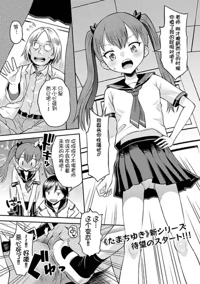 Wakarase Hatsukoi Control Ch. 1-7 1