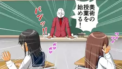 My Three-Dimensional Punishment Academy Taro Sensei 2
