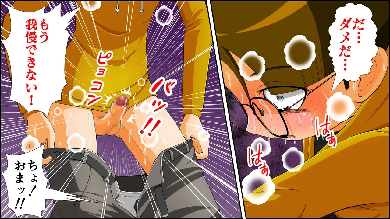 My Three-Dimensional Punishment Academy Taro Sensei - Page 43