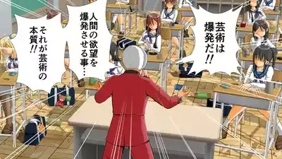 My Three-Dimensional Punishment Academy Taro Sensei 4