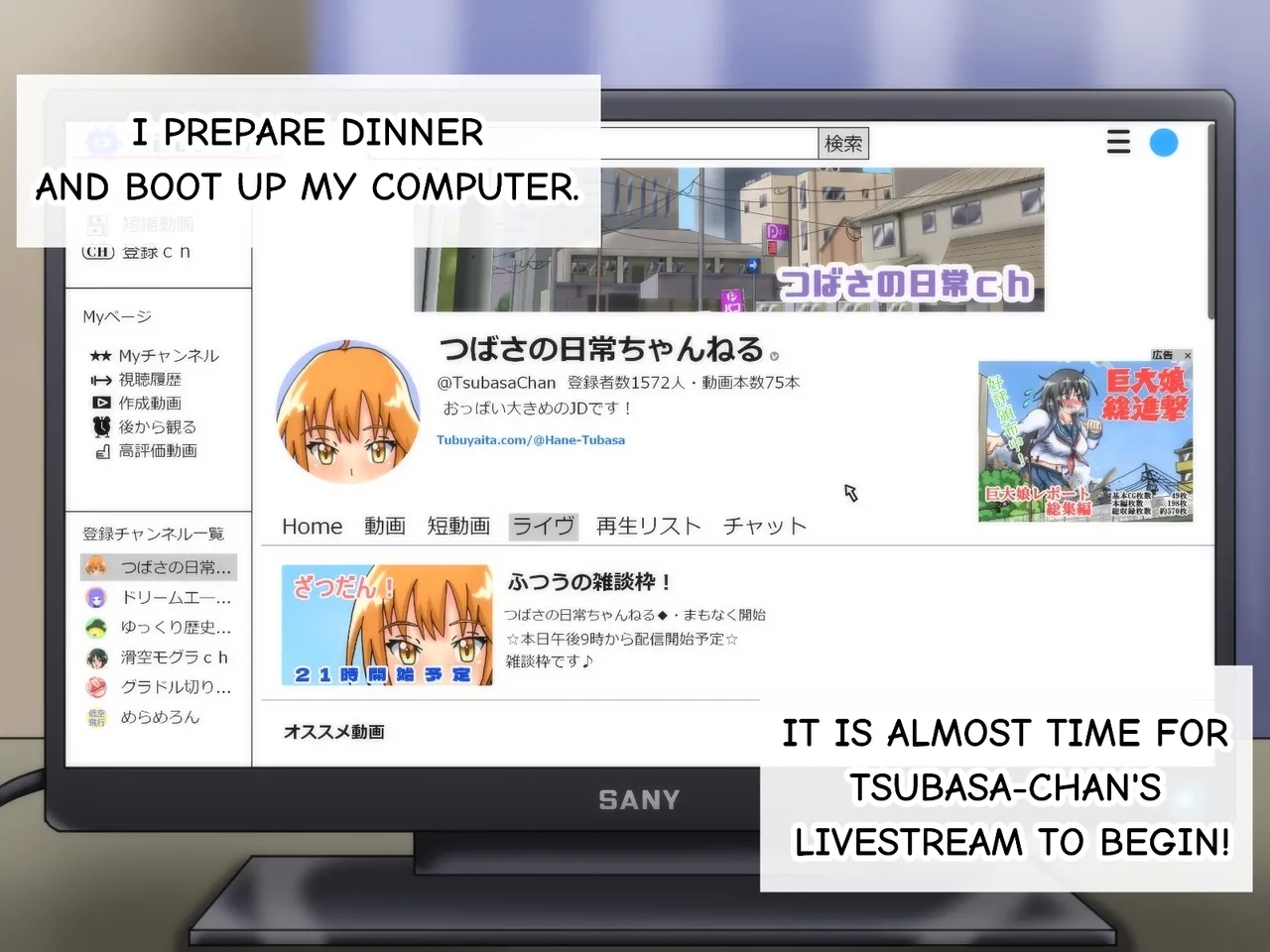 Tsubasa no Chounyuu Channel Haishin-chuu! - Page 6