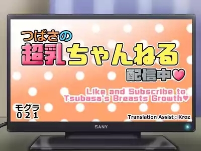 Tsubasa no Chounyuu Channel Haishin-chuu! 7