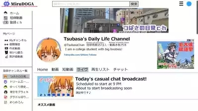 Tsubasa no Chounyuu Channel Haishin-chuu! 8