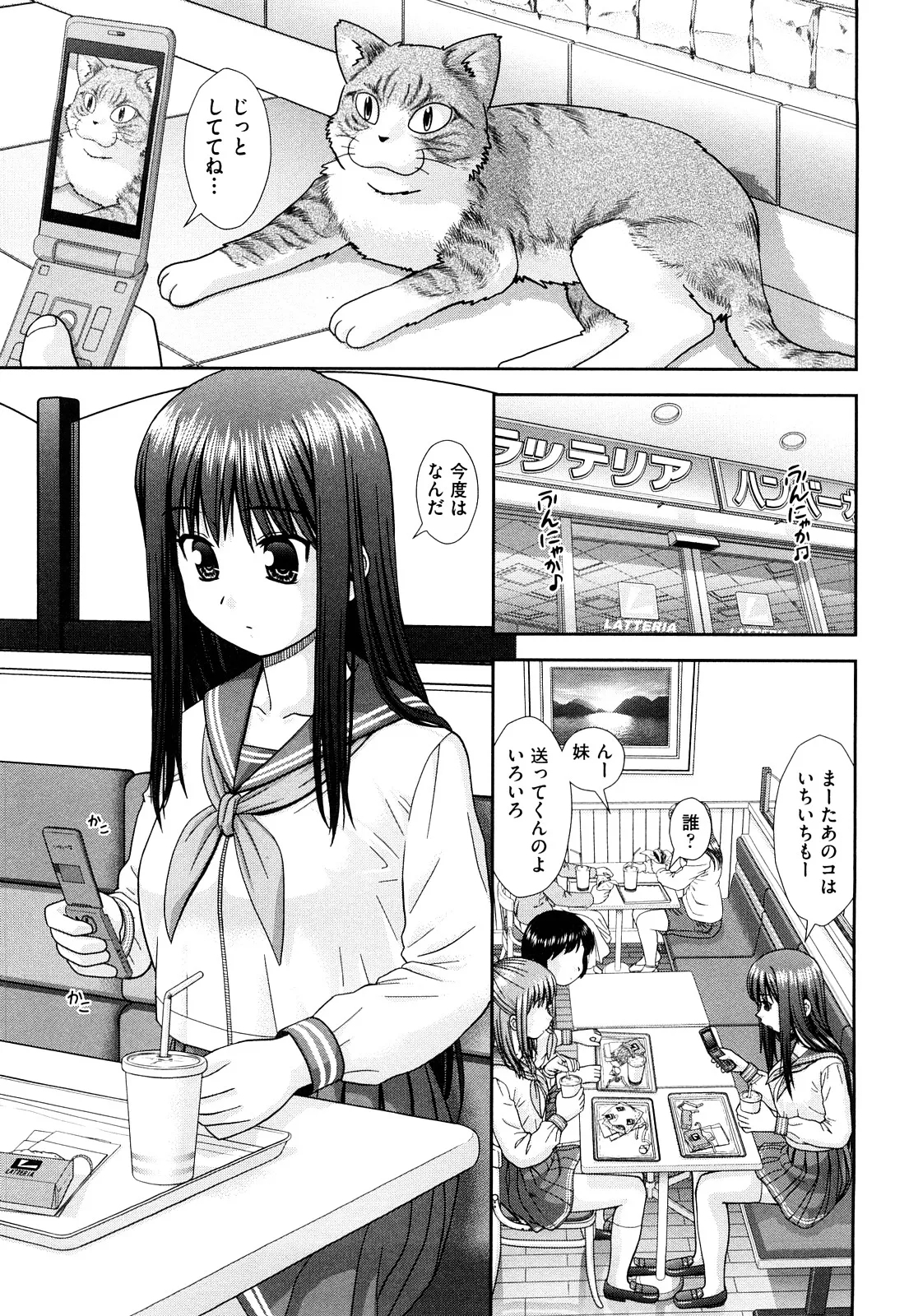 Omatome Shimai | Omatome Sisters - Page 1