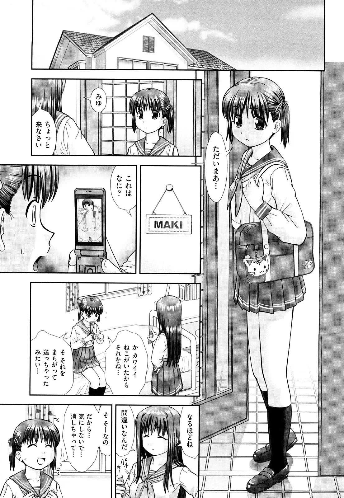 Omatome Shimai | Omatome Sisters - Page 3
