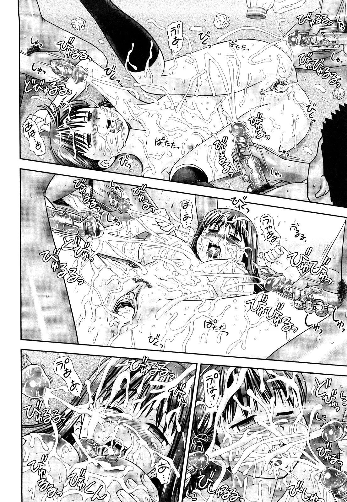 Omatome Shimai | Omatome Sisters - Page 38