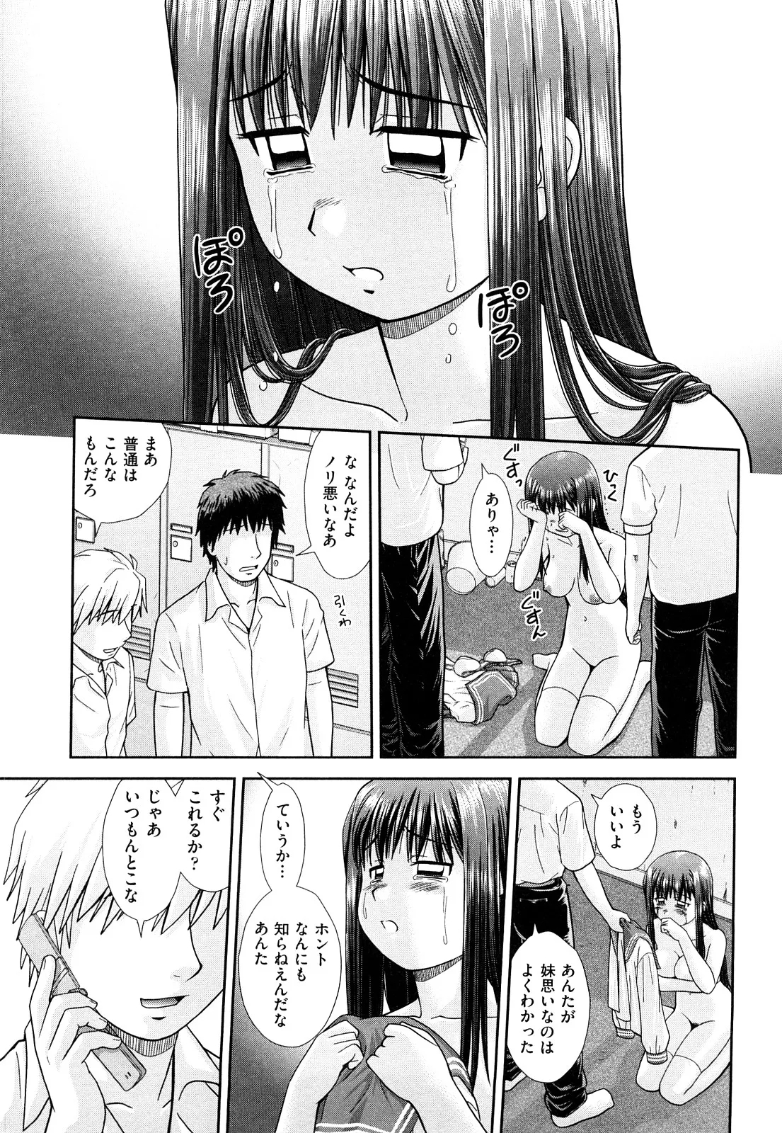 Omatome Shimai | Omatome Sisters - Page 9