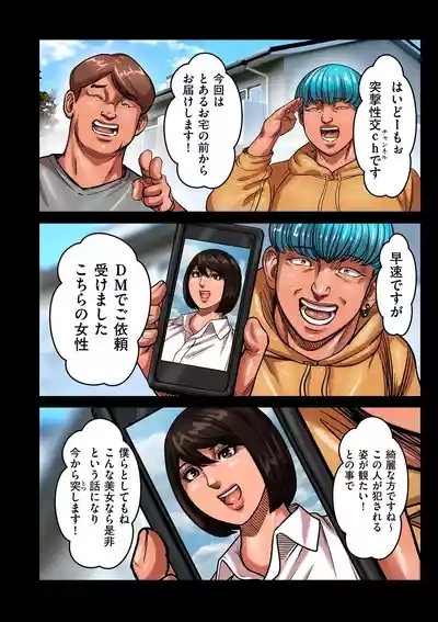 COMIC Kuriberon DUMA 2025-04 Vol.71 6
