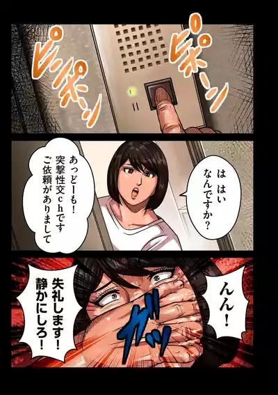 COMIC Kuriberon DUMA 2025-04 Vol.71 7