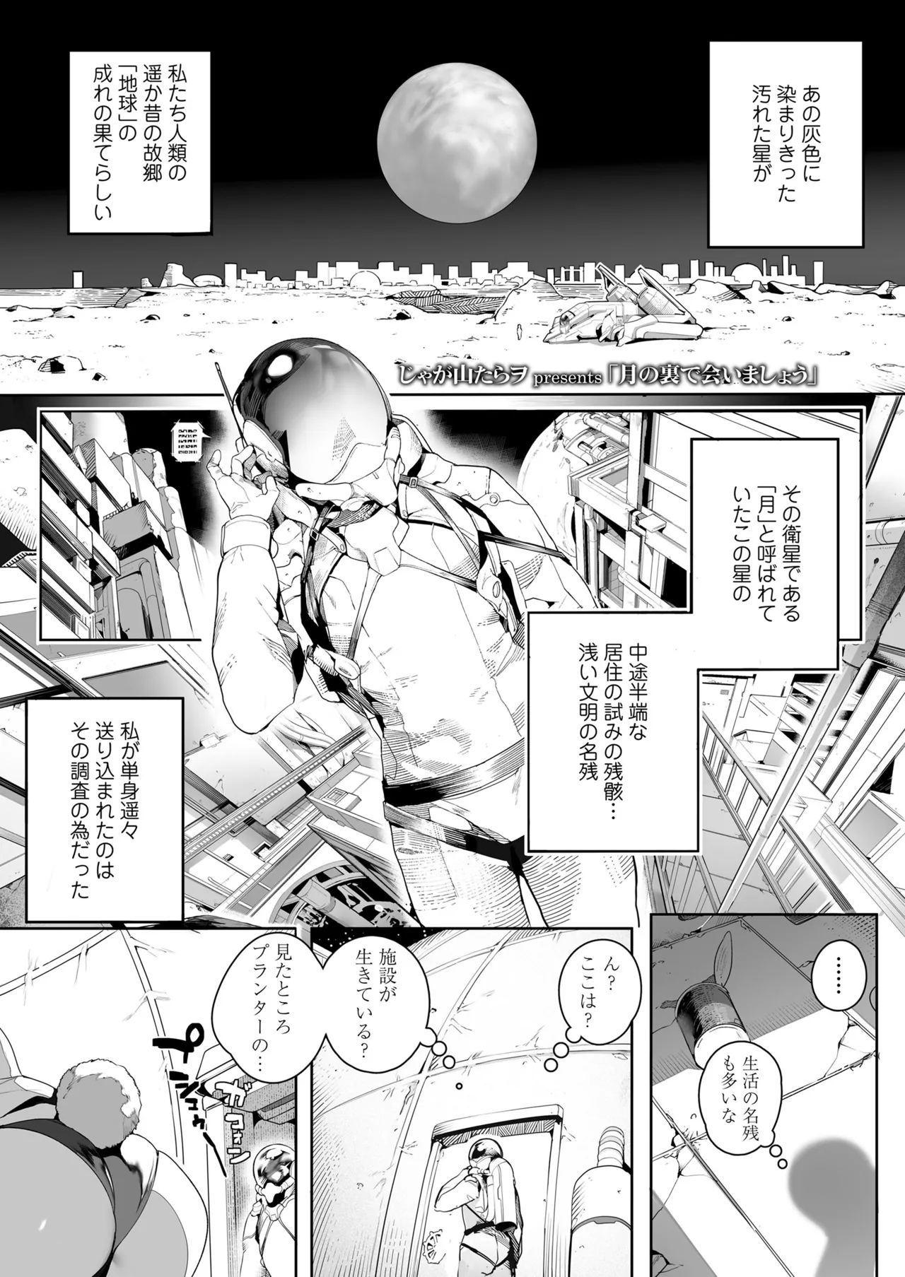 Towako 18 - Page 3