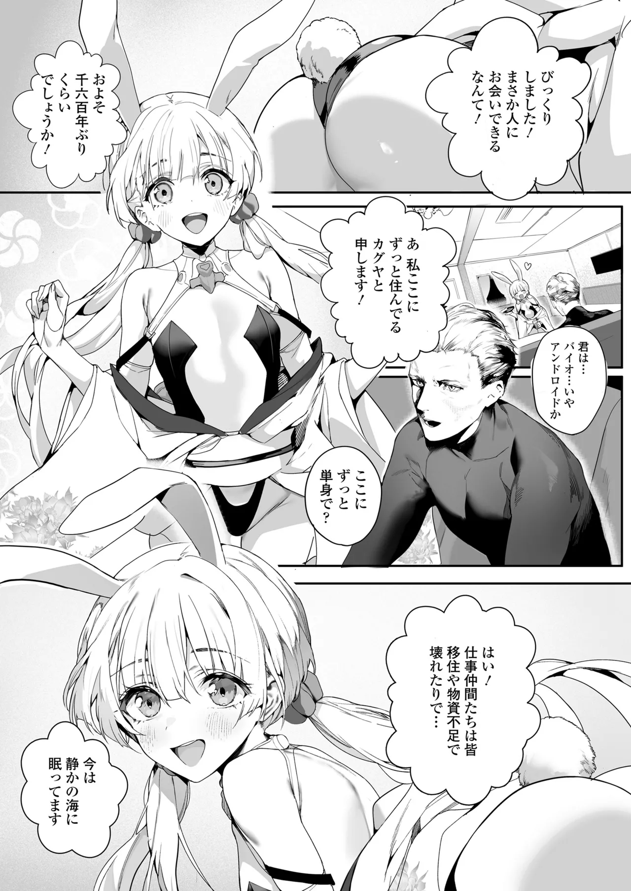 Towako 18 - Page 5