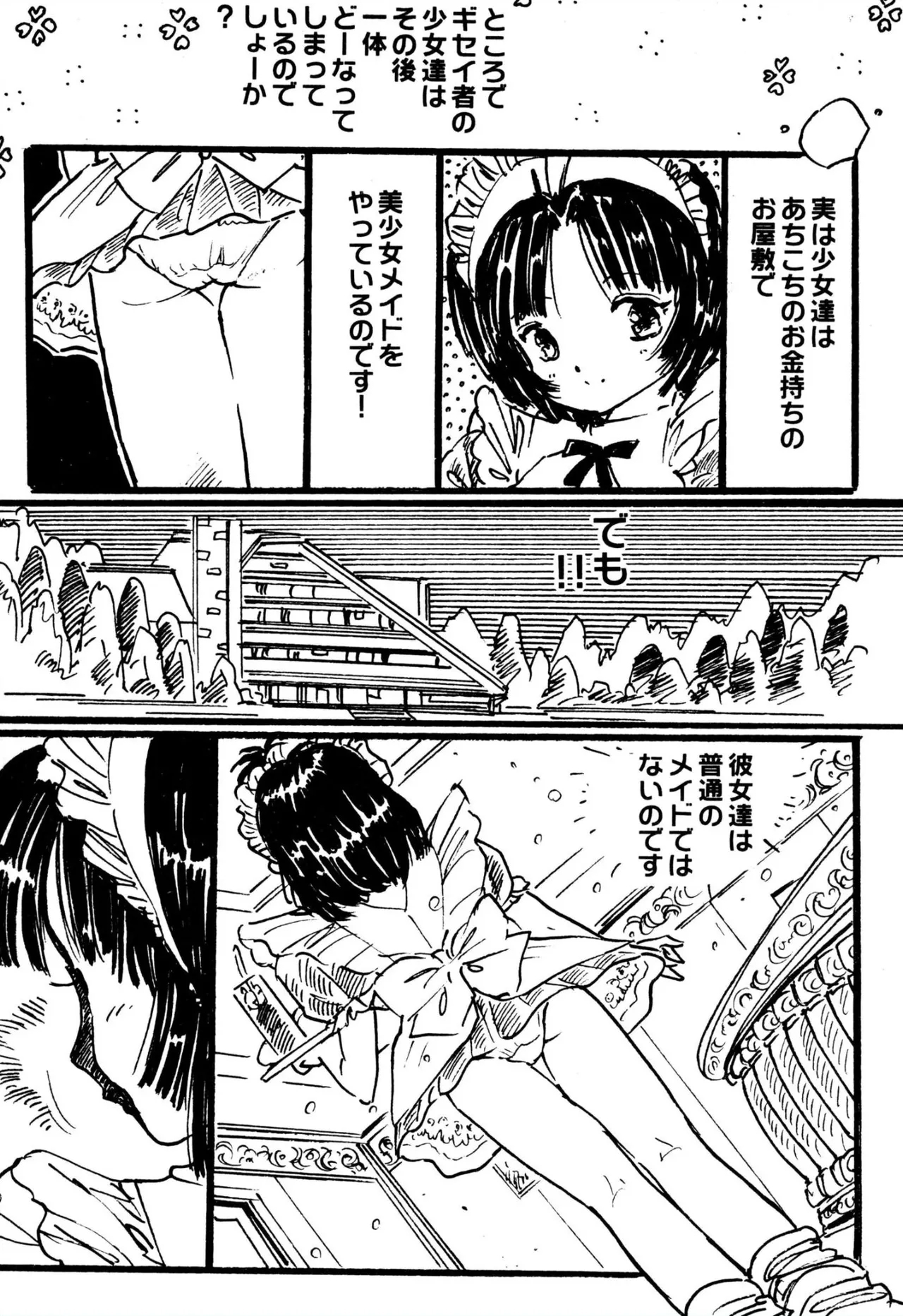 Ecchi Gumi Chihiro 1 - Page 37