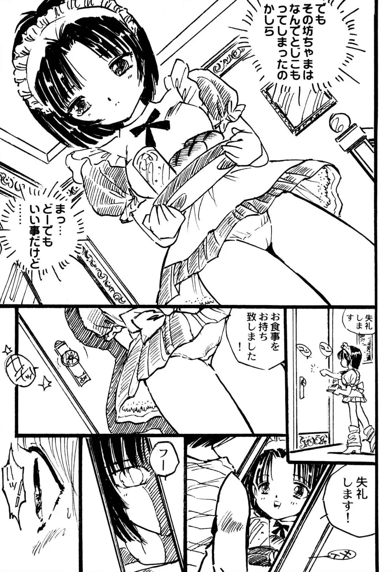 Ecchi Gumi Chihiro 1 - Page 9