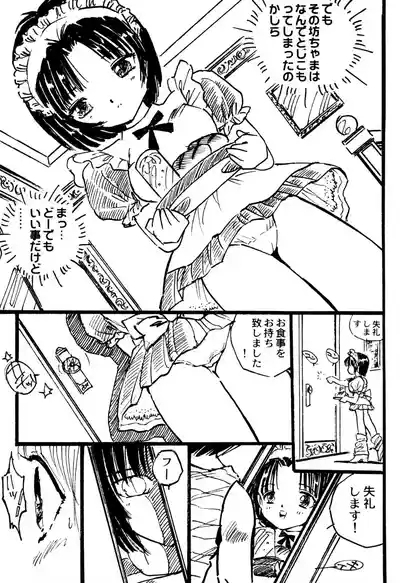 Ecchi Gumi Chihiro 1 9
