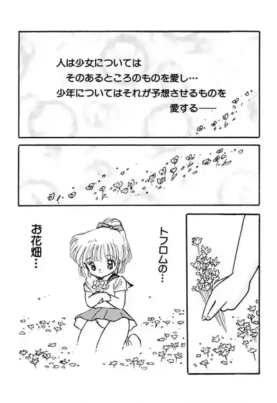 Bishoujo mania kurabu 1-2 4