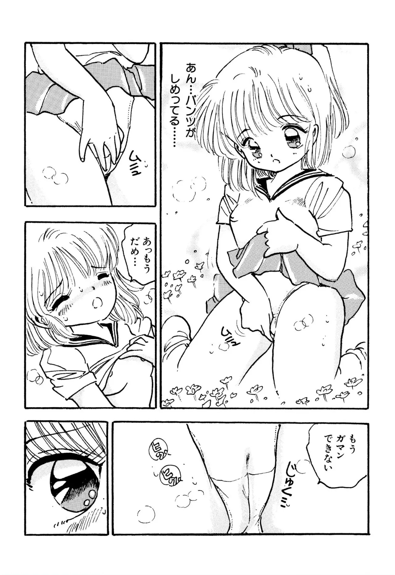 Bishoujo mania kurabu 1-2 - Page 6