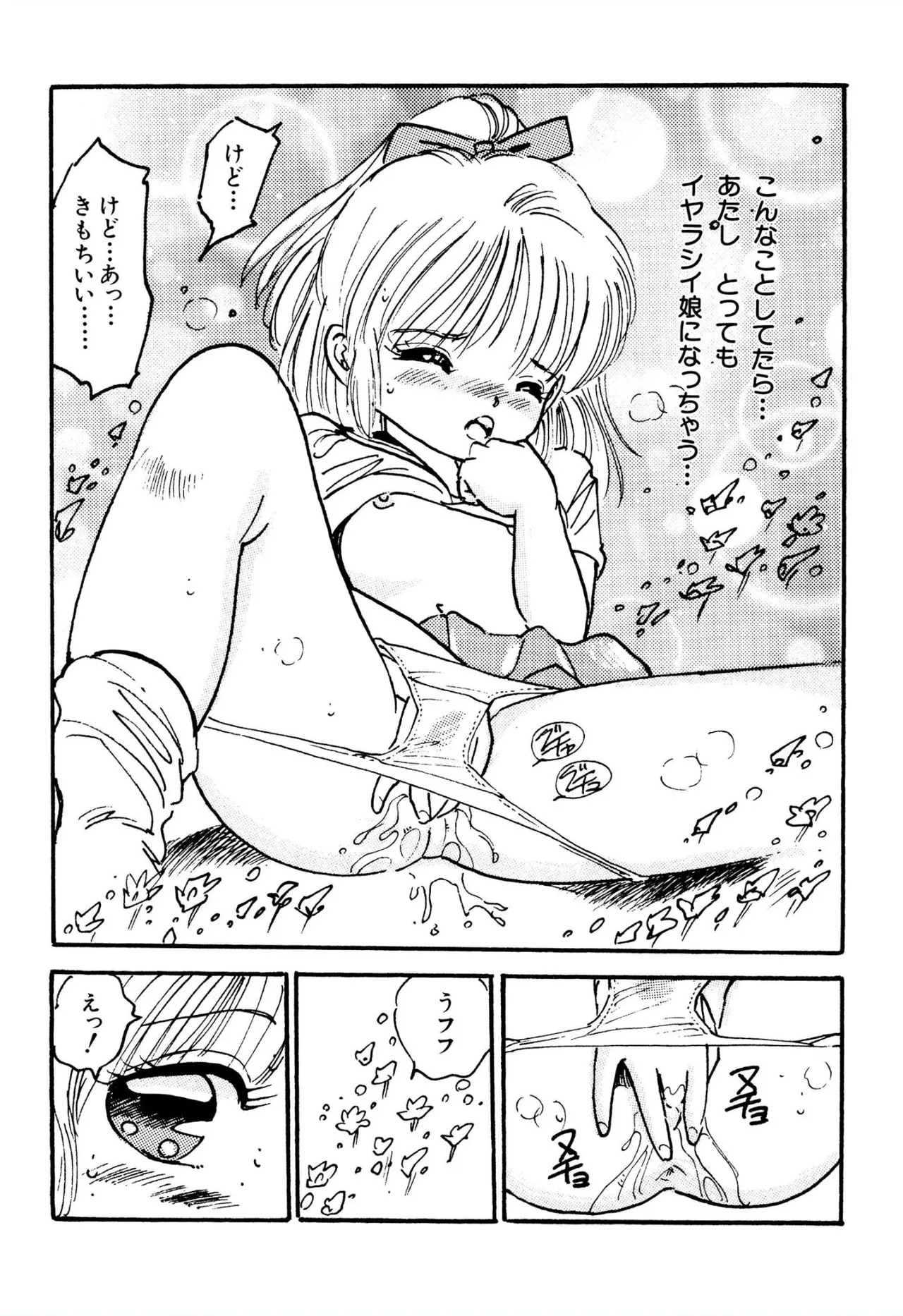 Bishoujo mania kurabu 1-2 - Page 8