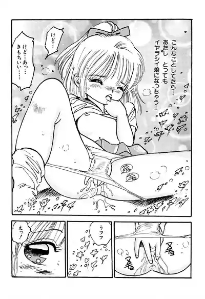 Bishoujo mania kurabu 1-2 8