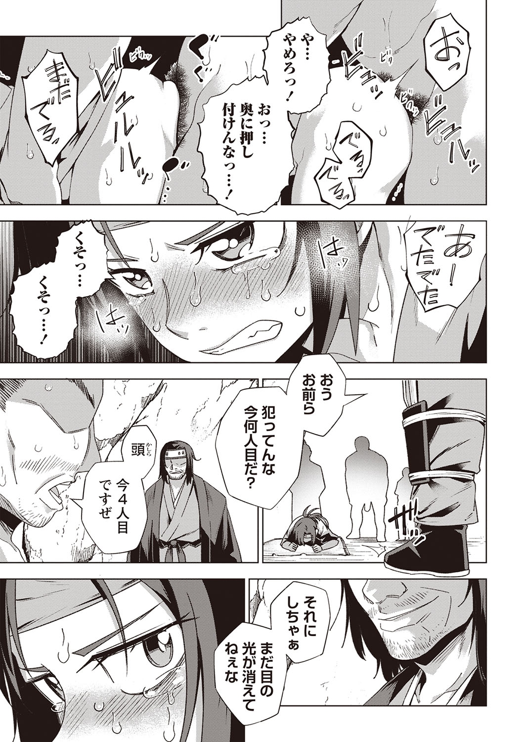 Masyo Ecole Vol.6 - Page 12
