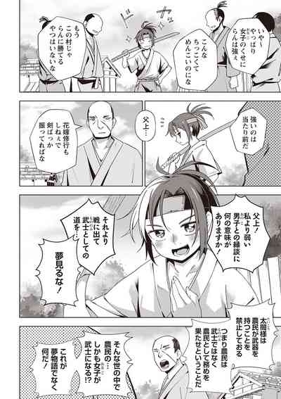 Masyo Ecole Vol.6 5