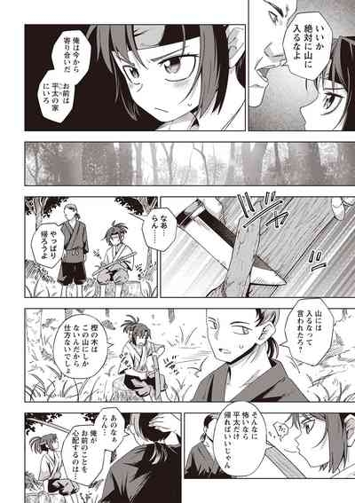 Masyo Ecole Vol.6 7