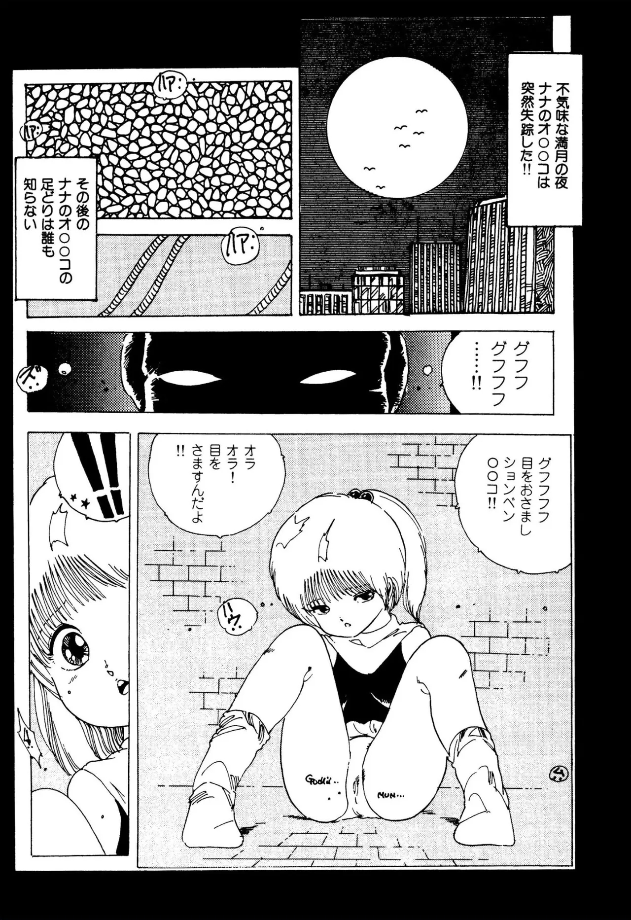 Pinkii dooru 1-2 - Page 11