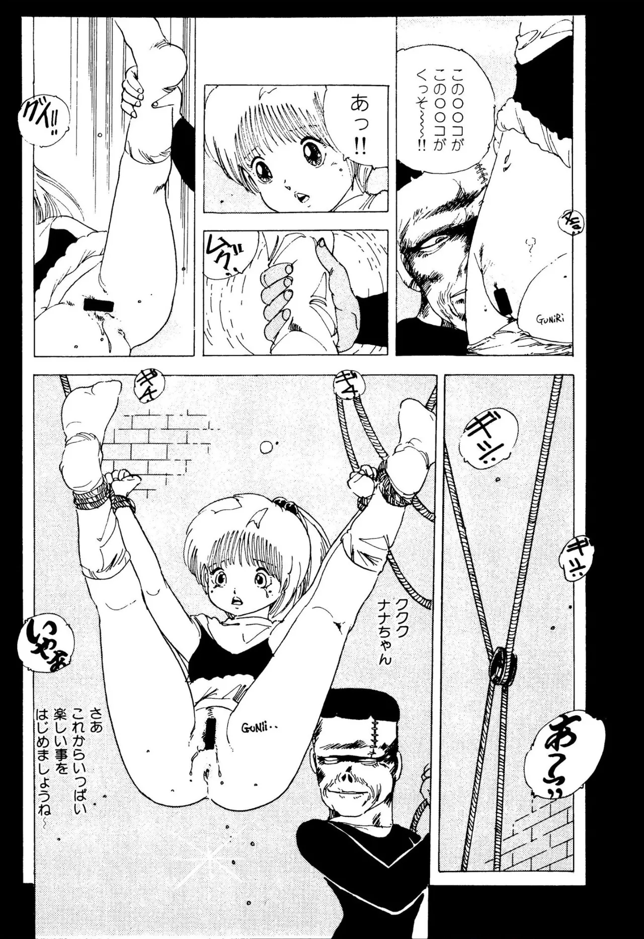 Pinkii dooru 1-2 - Page 13