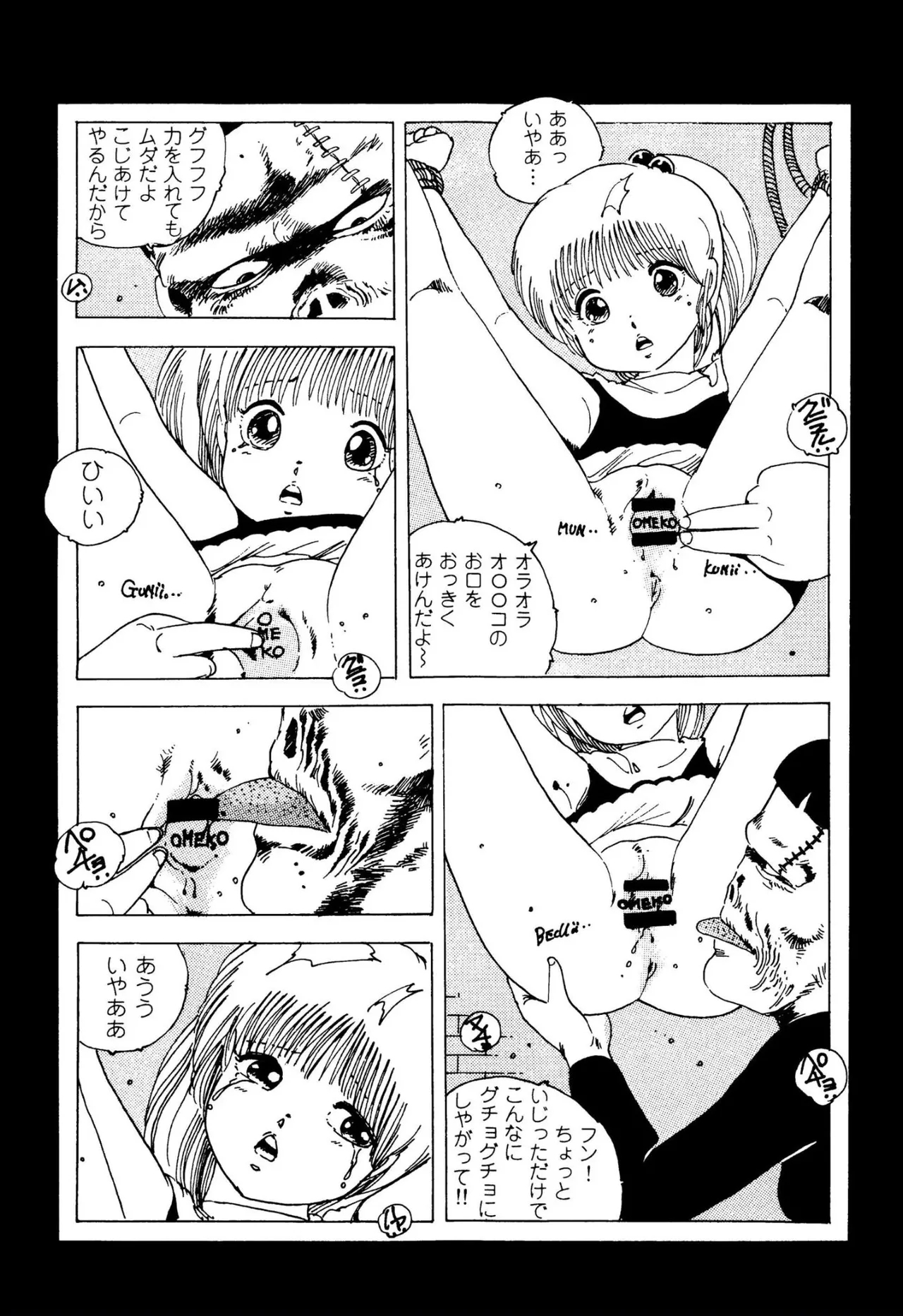 Pinkii dooru 1-2 - Page 14