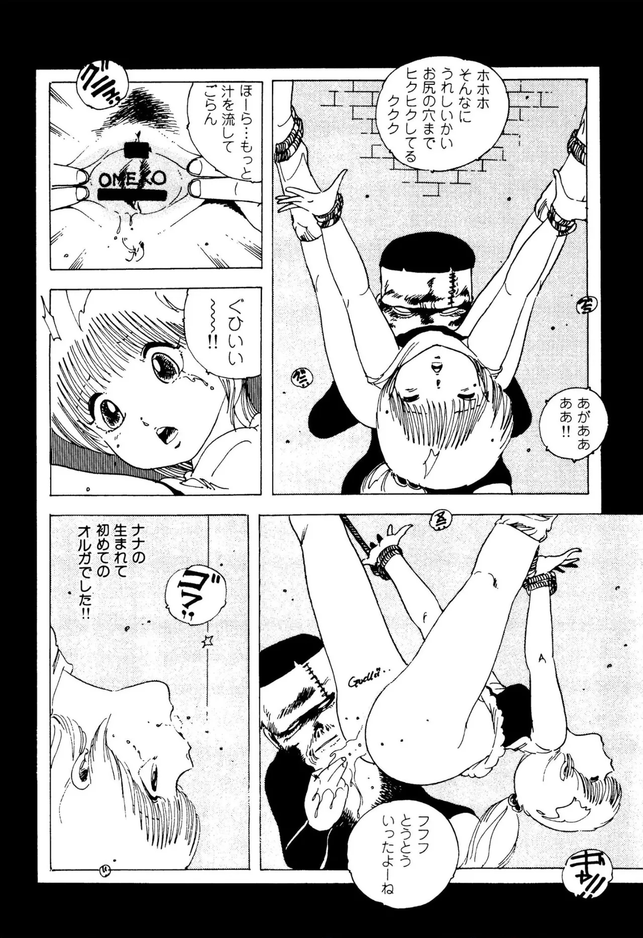 Pinkii dooru 1-2 - Page 15