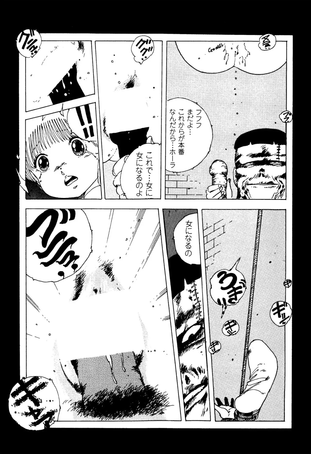 Pinkii dooru 1-2 - Page 16