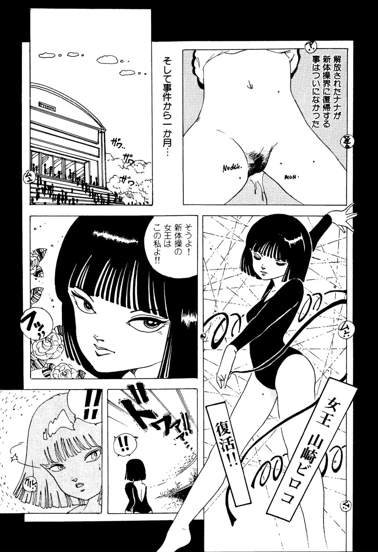 Pinkii dooru 1-2 - Page 18