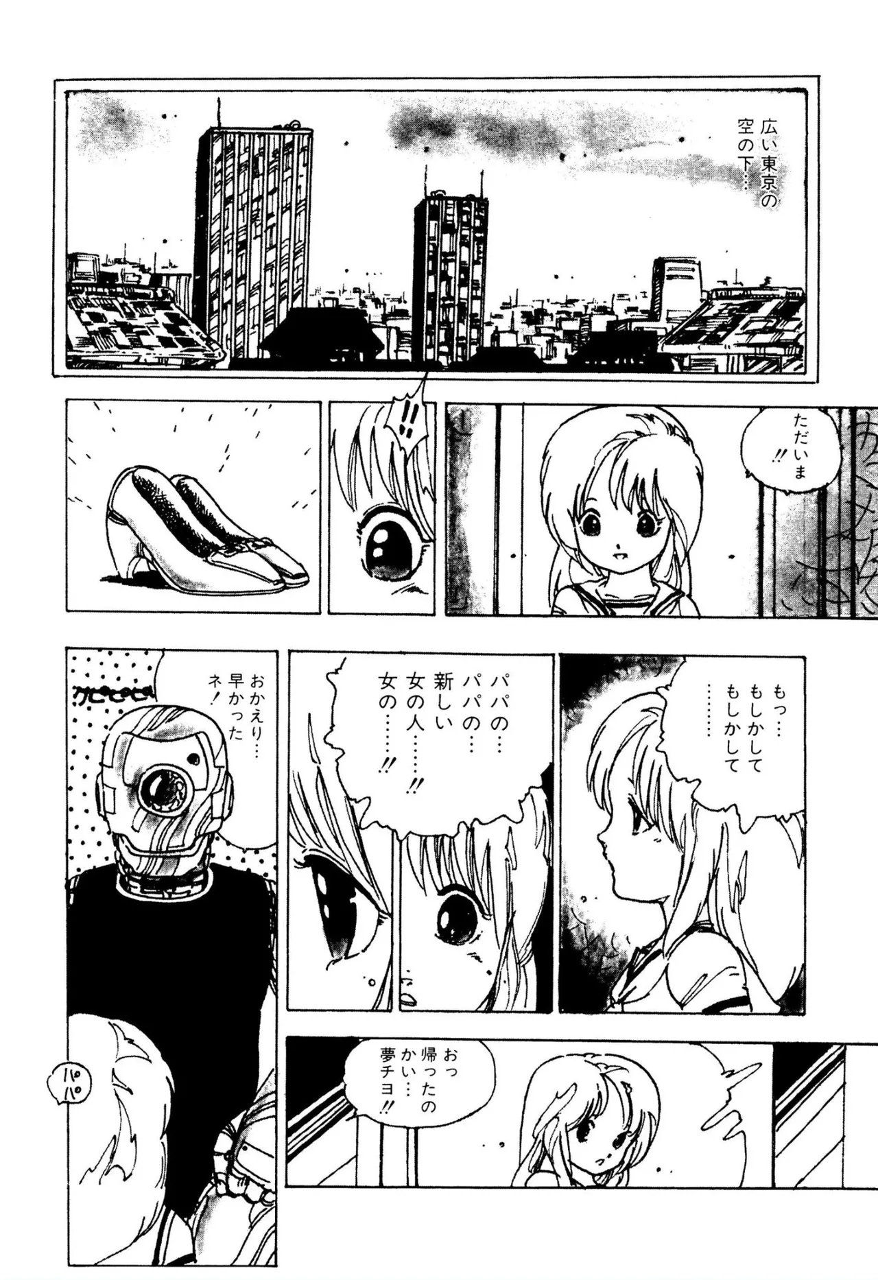 Pinkii dooru 1-2 - Page 21