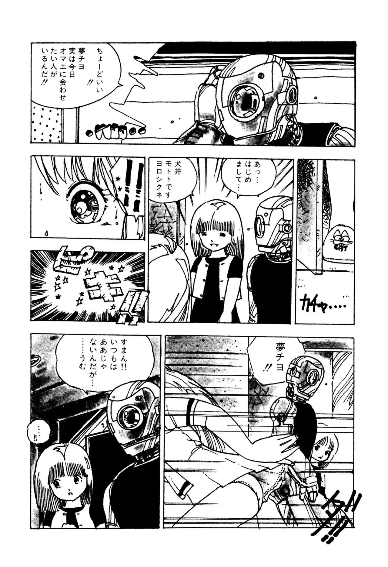 Pinkii dooru 1-2 - Page 22