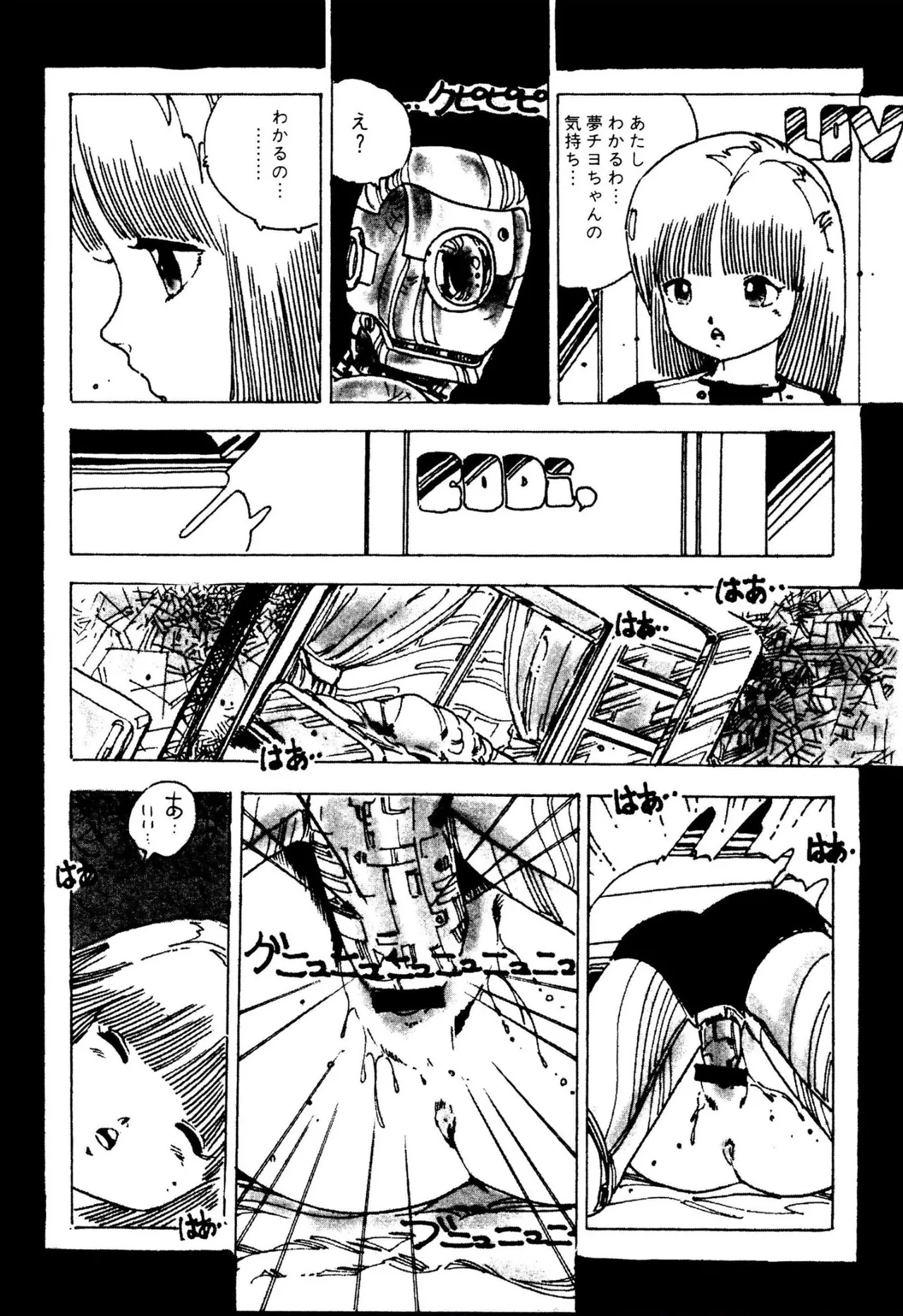 Pinkii dooru 1-2 - Page 23