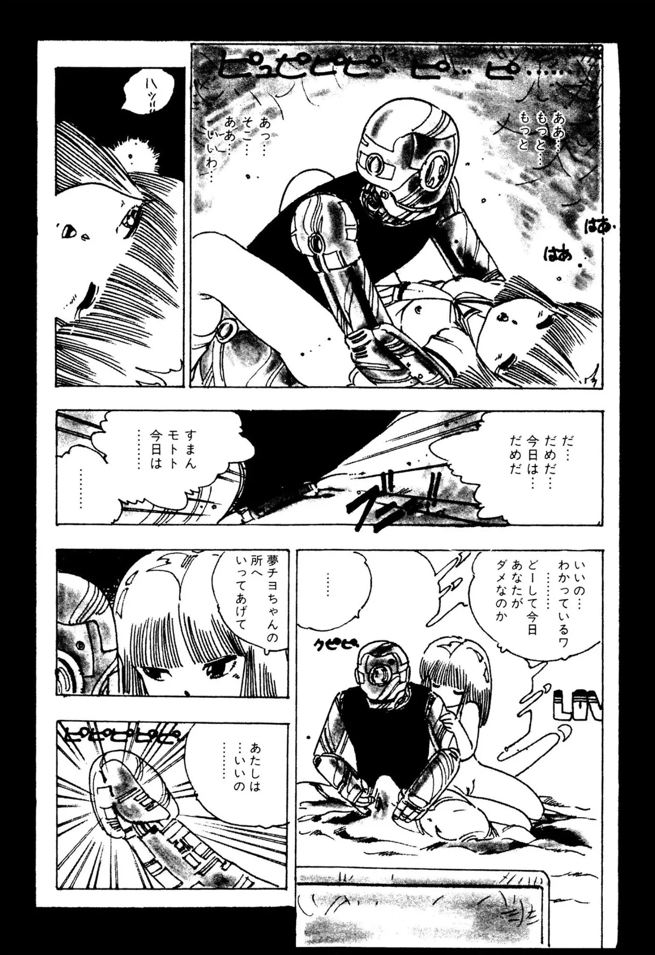 Pinkii dooru 1-2 - Page 24