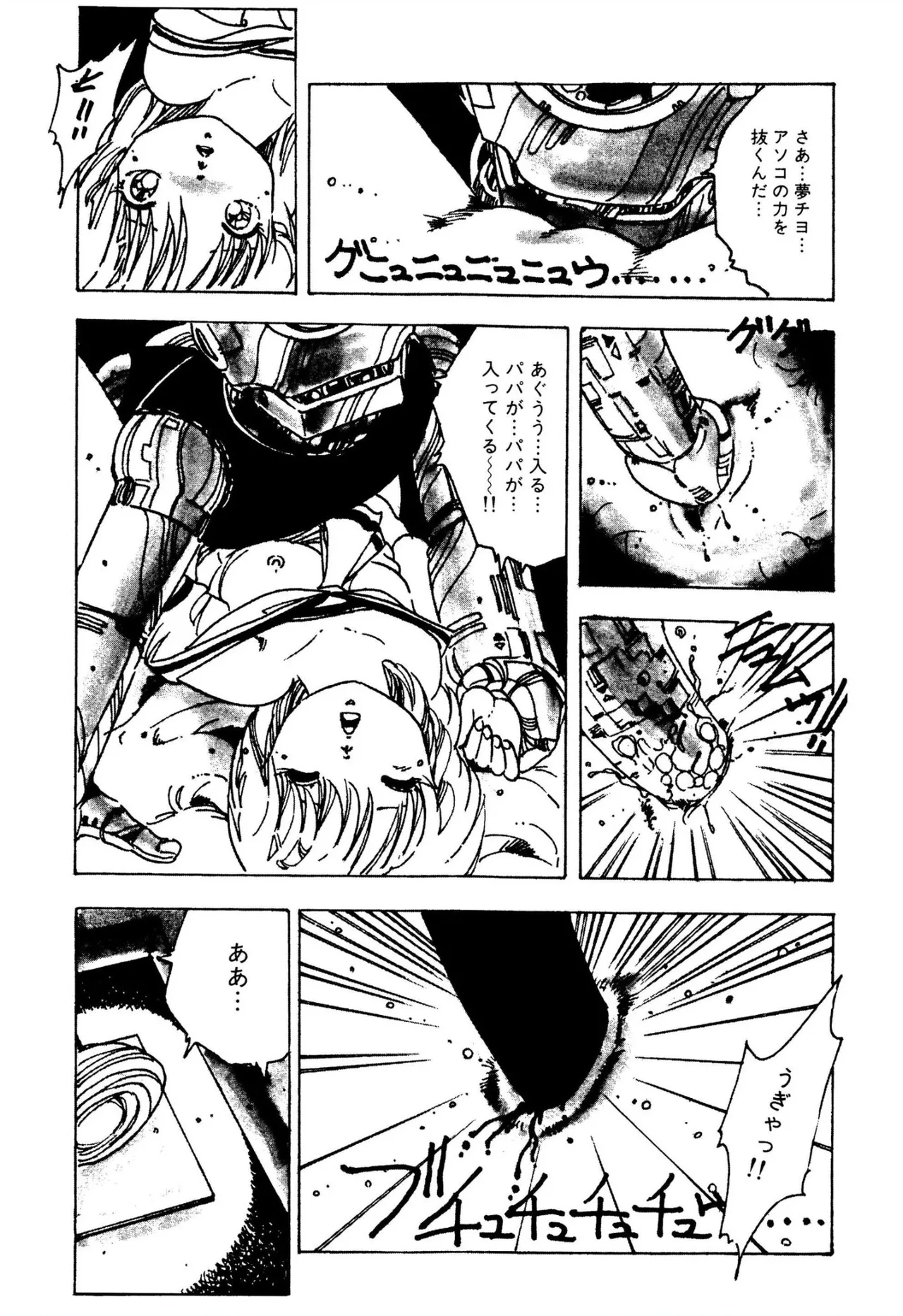 Pinkii dooru 1-2 - Page 28