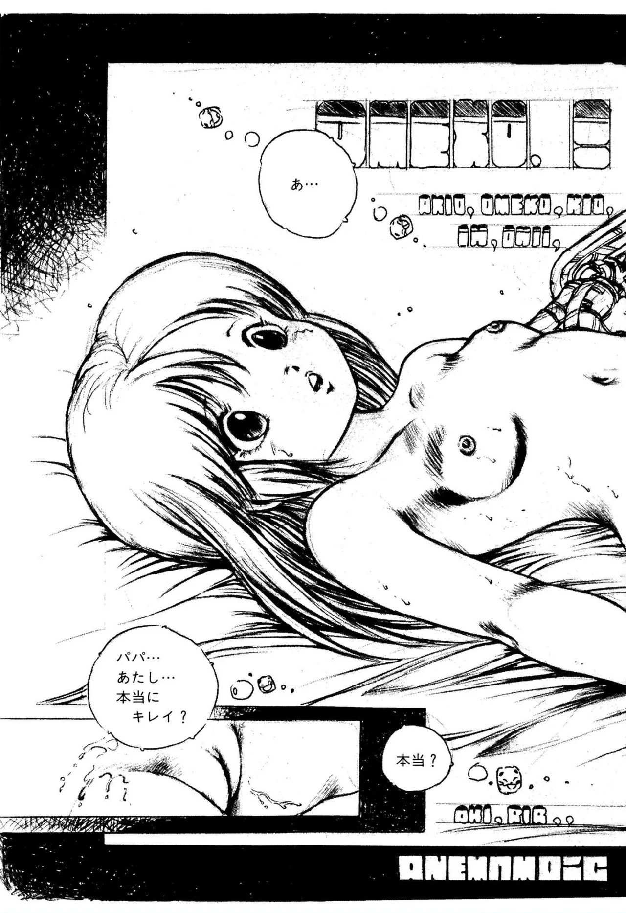 Pinkii dooru 1-2 - Page 30