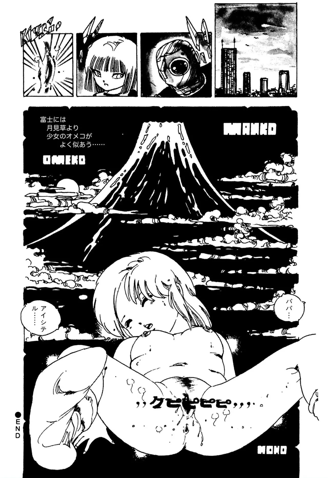 Pinkii dooru 1-2 - Page 31