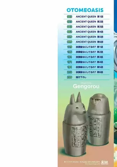 オトメオアシス【FANZA限定特典付き】 2