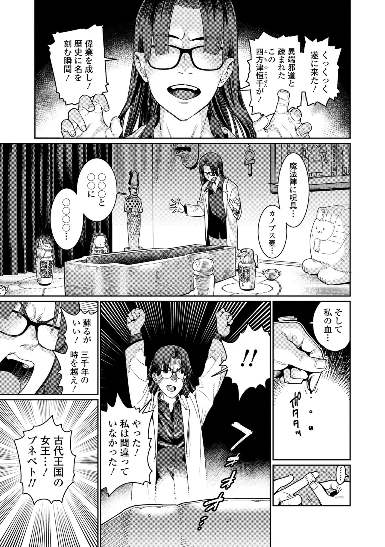 [源五郎] オトメオアシス【FANZA限定特典付き】 [DL版] - Hentaiaz.com - 3