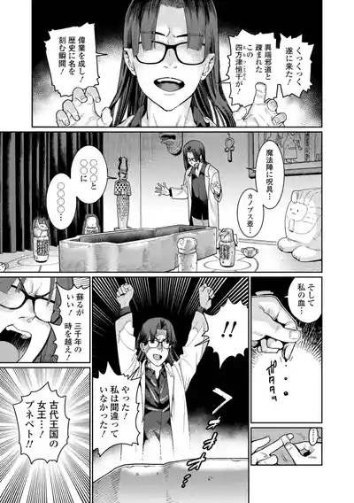 オトメオアシス【FANZA限定特典付き】 3