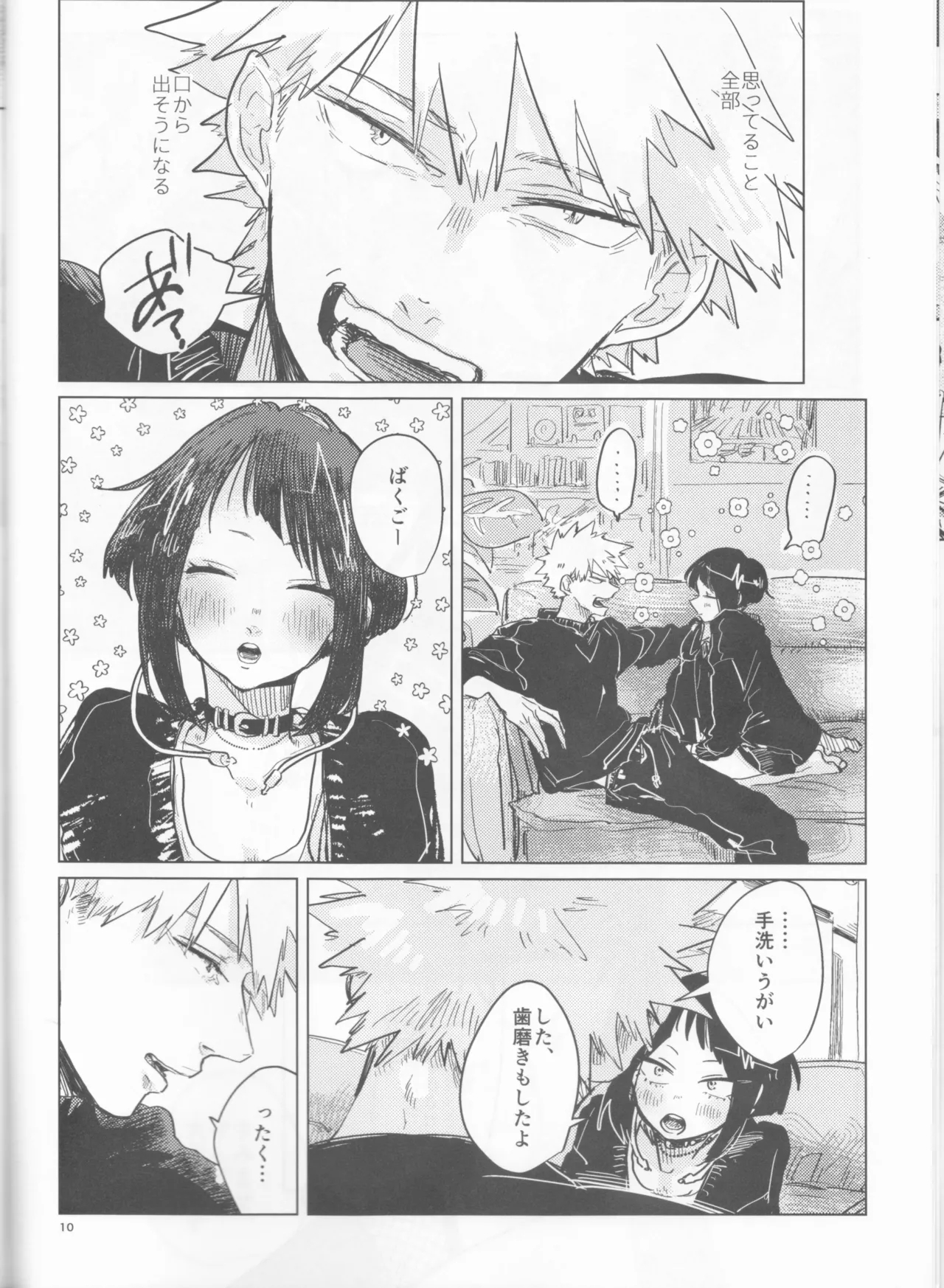 Yoidore Kega Naku Haji mo Naku - Page 10