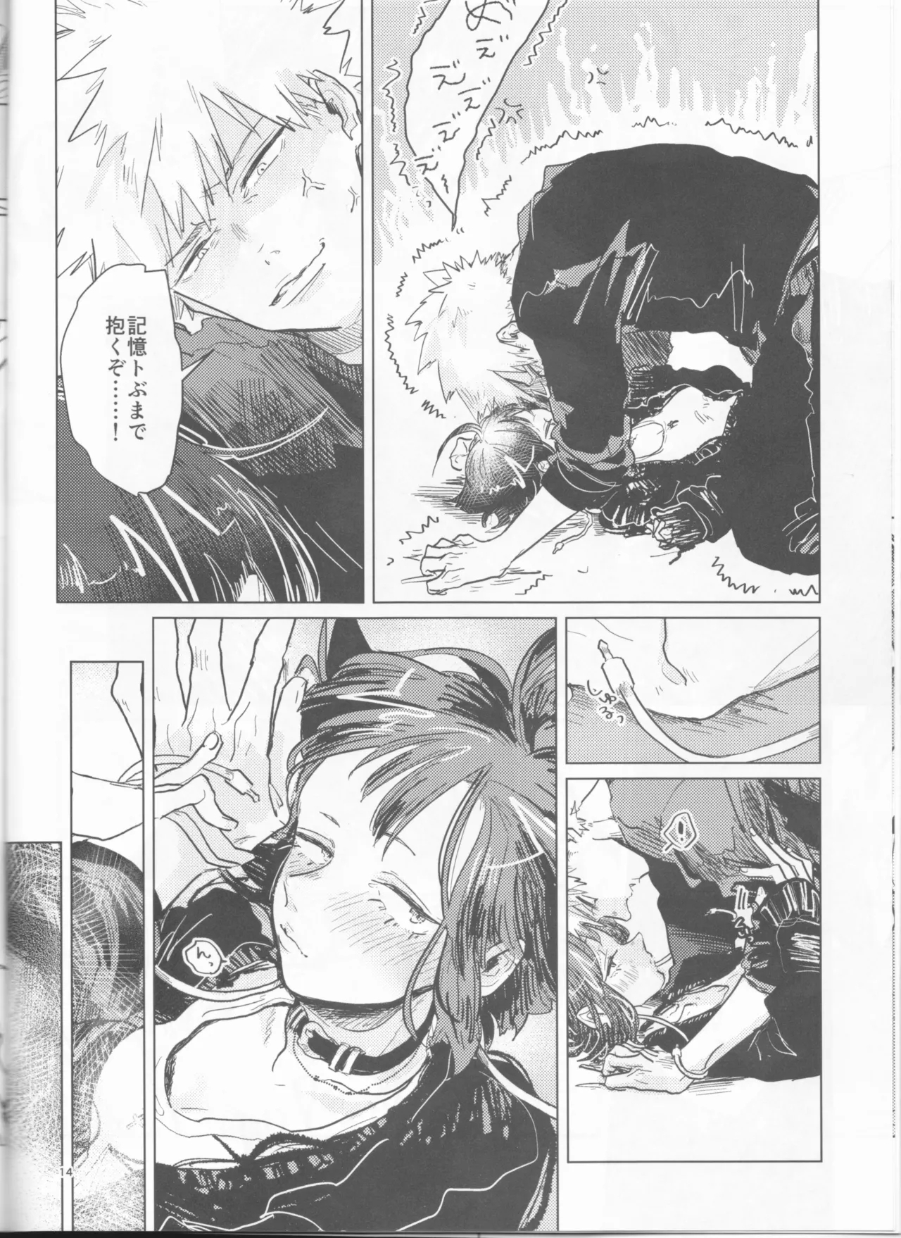 Yoidore Kega Naku Haji mo Naku - Page 14