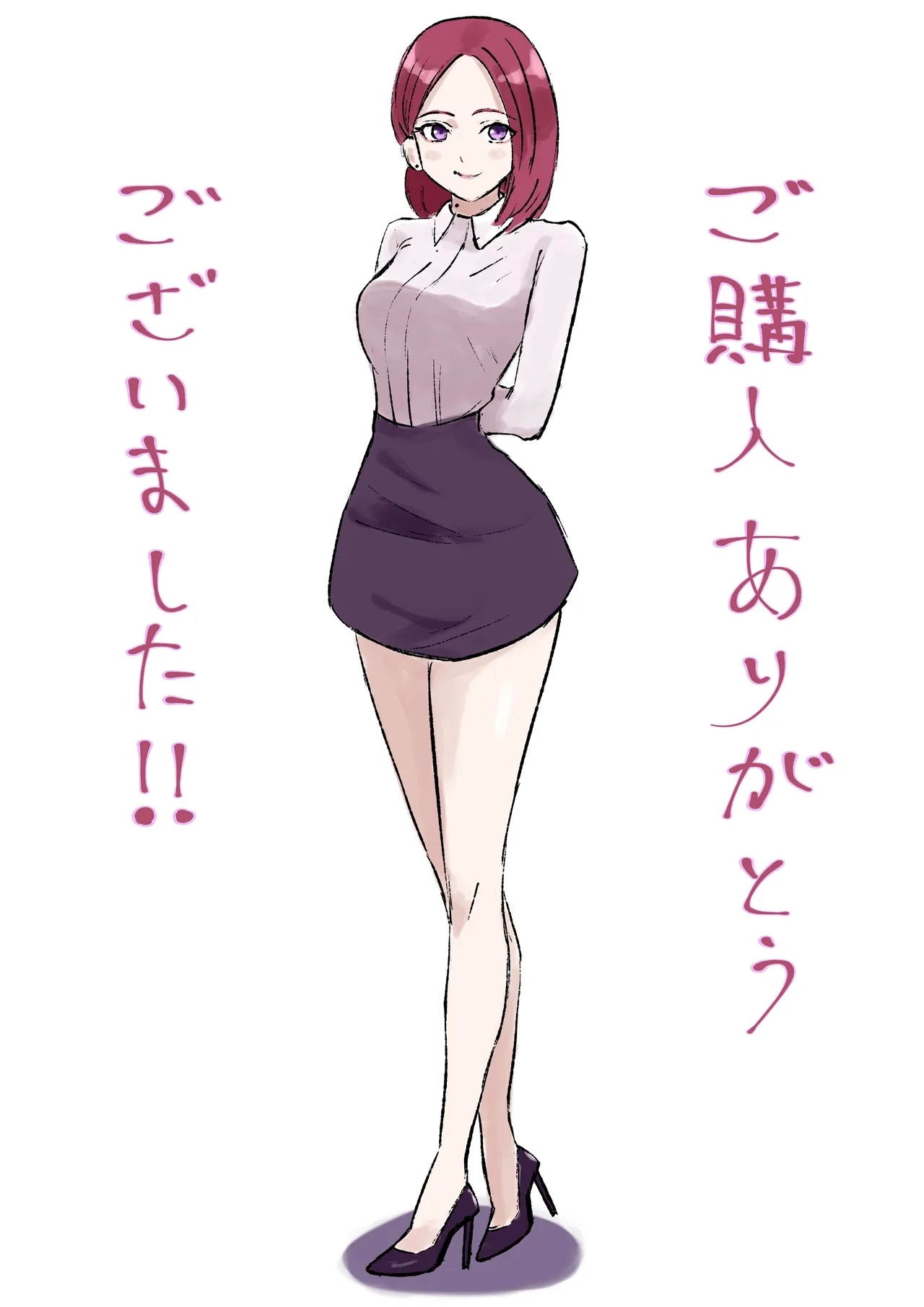 Kaisha no Kouhai ni Keigo de Semerare Taberarechau Hanashi | 被公司的後輩用敬語調教並推倒的故事 - Page 53